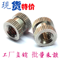 Environmental protection stainless steel injection molding insert double-pass knurled embedded round nut SUS303 M3 M4 M5 M6 M8