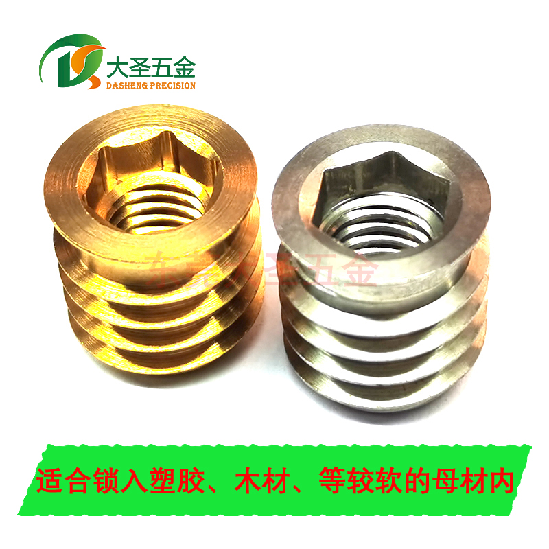 Direct sales internal and external dental furniture wood buried copper nut inner hexagonal stainless steel self-tapping screw sleeve track bullet train