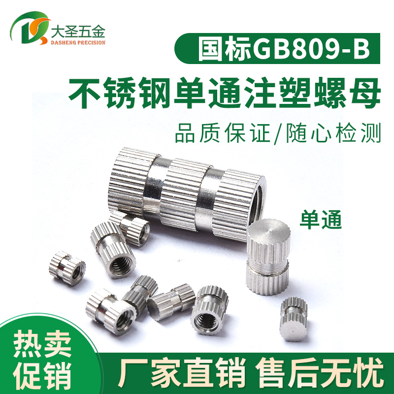 Stainless steel injection nut single through round inlay piece factory direct environmentally friendly rolling flower insert SUS303 blind hole nut-Taobao