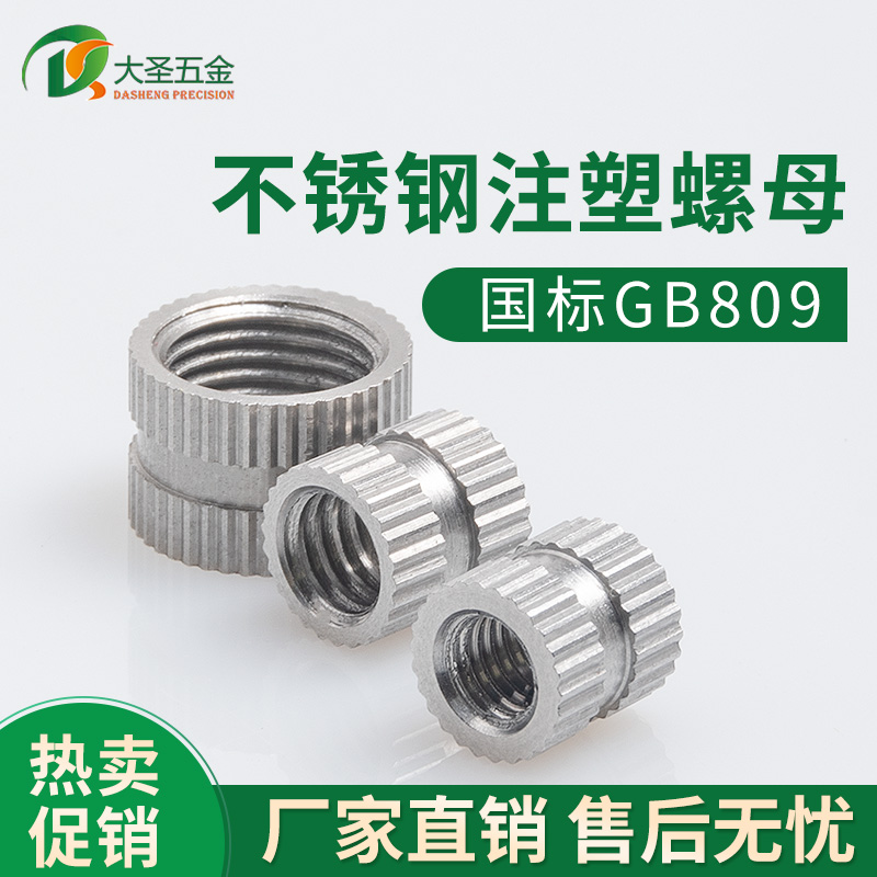 Stainless steel injection nut gb809-A type vertical stripe anti-torsion anti-rust high quality through hole pre-embedded fastener nut-Taobao