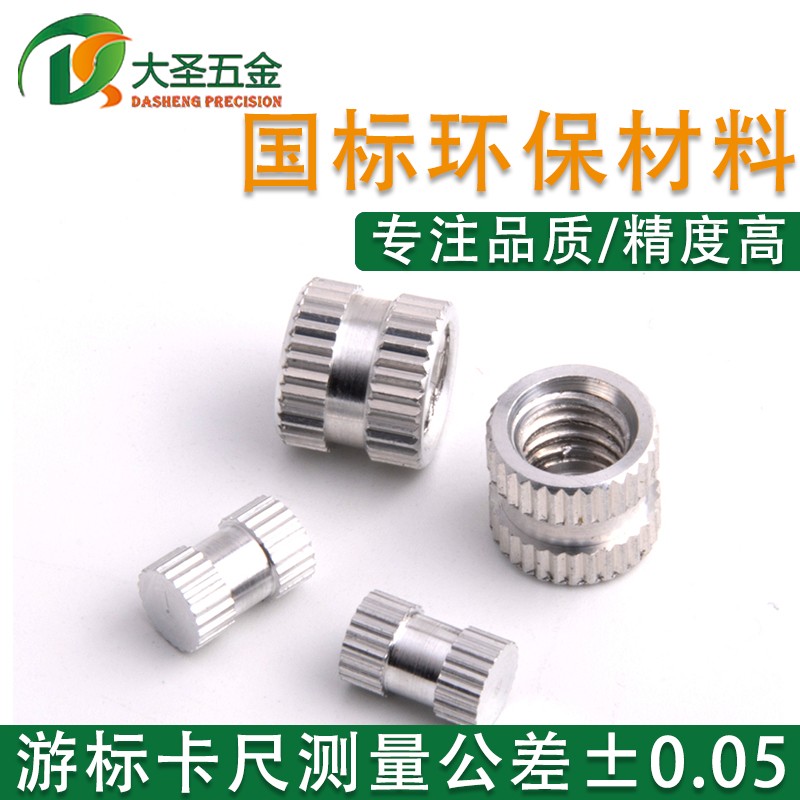 Manufacturer direct injection injection moulding using aluminium nut hob aluminium embedding round nut rolling injection moulded aluminium canon pre-embedded without magnetic-Taobao