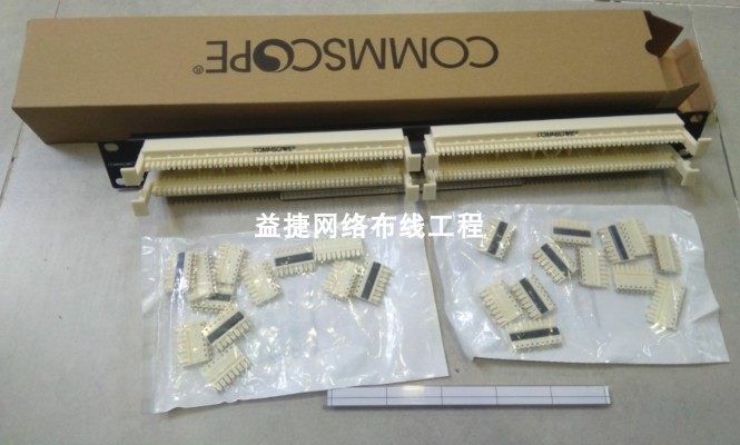 Commscope AMP AMP 100 to 110 distribution rack RJ11 voice telephone distribution rack Jumper rack Cabinet distribution rack