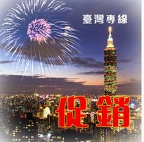 Japan Taiwan special line