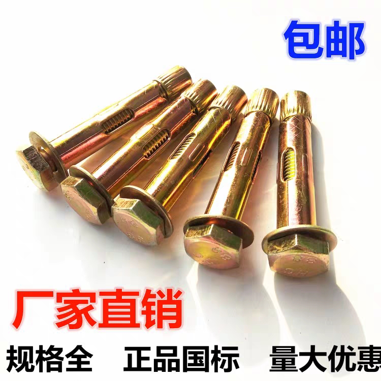 The external hexagonal expansion screw M6M8M12M16 inferior screw implosion internal forced swelling screw