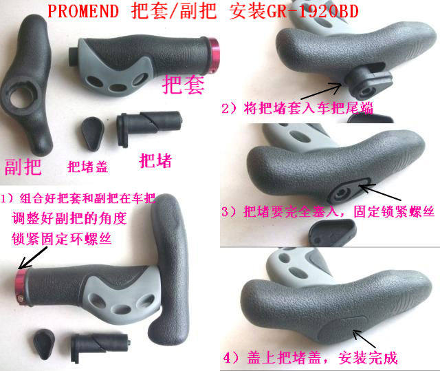 Poignées de vélo PROMEND - Ref 2338414 Image 12