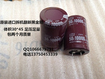 Imported refurbished audio dedicated 50V10000UF audio amplifier filter capacitor 30*45