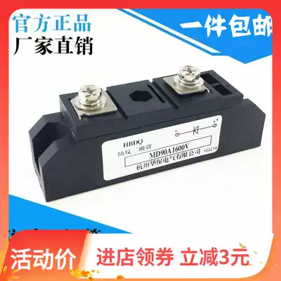 New DC diode 90A anti-reverse charge anti-countercurrent diode MD90A1600V MD90-16