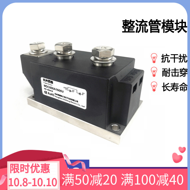Rectifier diode module MDC600A1600V inverter rectifier bridge MDC600-16 MDC800A 1000