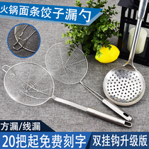 Leaking Spoon Hot Pot Home Kitchen filter Large size Fence Commercial Boiled Pink stainless fried dumplings Fried Dumplings Scoop