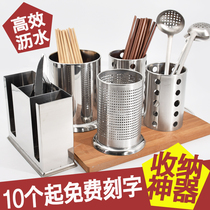 Chopstick cylinder stainless steel round filter chopstick cage chopstick box cutlery containing domestic commercial square rack suction tube