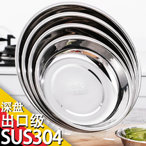 304 Stainless Steel Disc Vegetable Dish Meal Pan Fruit Tray Kitchen Commercial Home Thickened Soup Pan Fish Pan Steamed Tray Big Plate