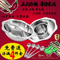 Mandarin duck pot hot pot basin induction cooker household thickened stainless steel clear soup pot octagonal son mother separate pot dry pot 304
