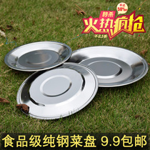 Stainless Steel Plate Round Thickened Tray Plate Household Rice Plate Sand Grilled Cup Flat Cover Disc Saucer