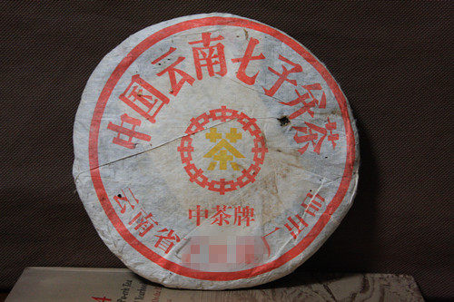 Xiaguan 2001 Year 01 Yi Wu Chunjian Yellow Yinhe (cake)King 450g