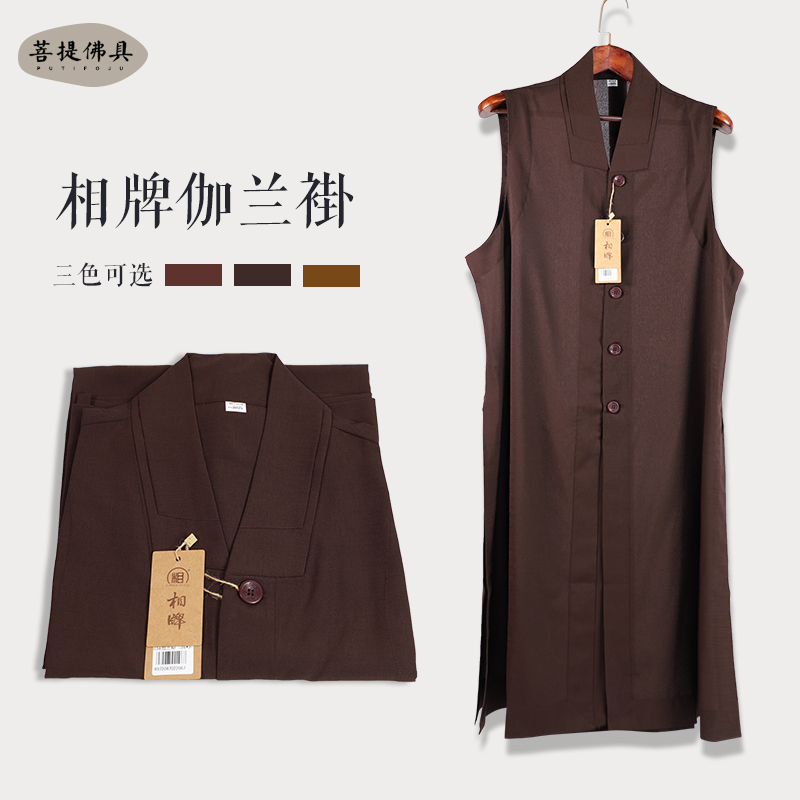 Bodhi Boutique BRAND Monk Served Summer Thin numb Twist Breathable Long version Gamecoat Long vest with long vest