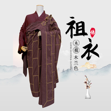 Монашеская одежда 相牌僧服木兰色木棉祖衣师父袈裟红衣金边木扣布边和尚衣服搭衣