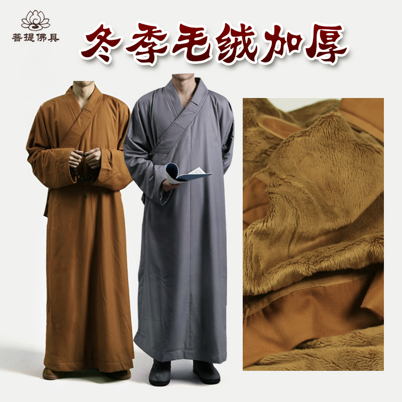 (Bodhi Buddha) monk's robe long coat short coat long coat long shirt plus velvet monk robe plush winter warm monk's robe cotton jacket