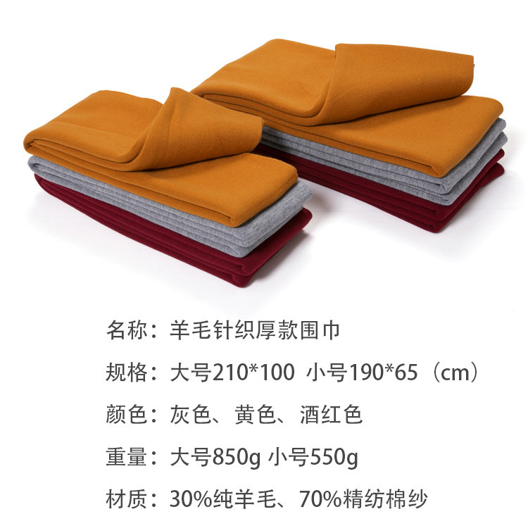 Монашеская одежда 香善冬季羊毛围巾僧人出家人针织加厚披肩披风围脖御寒保暖长款