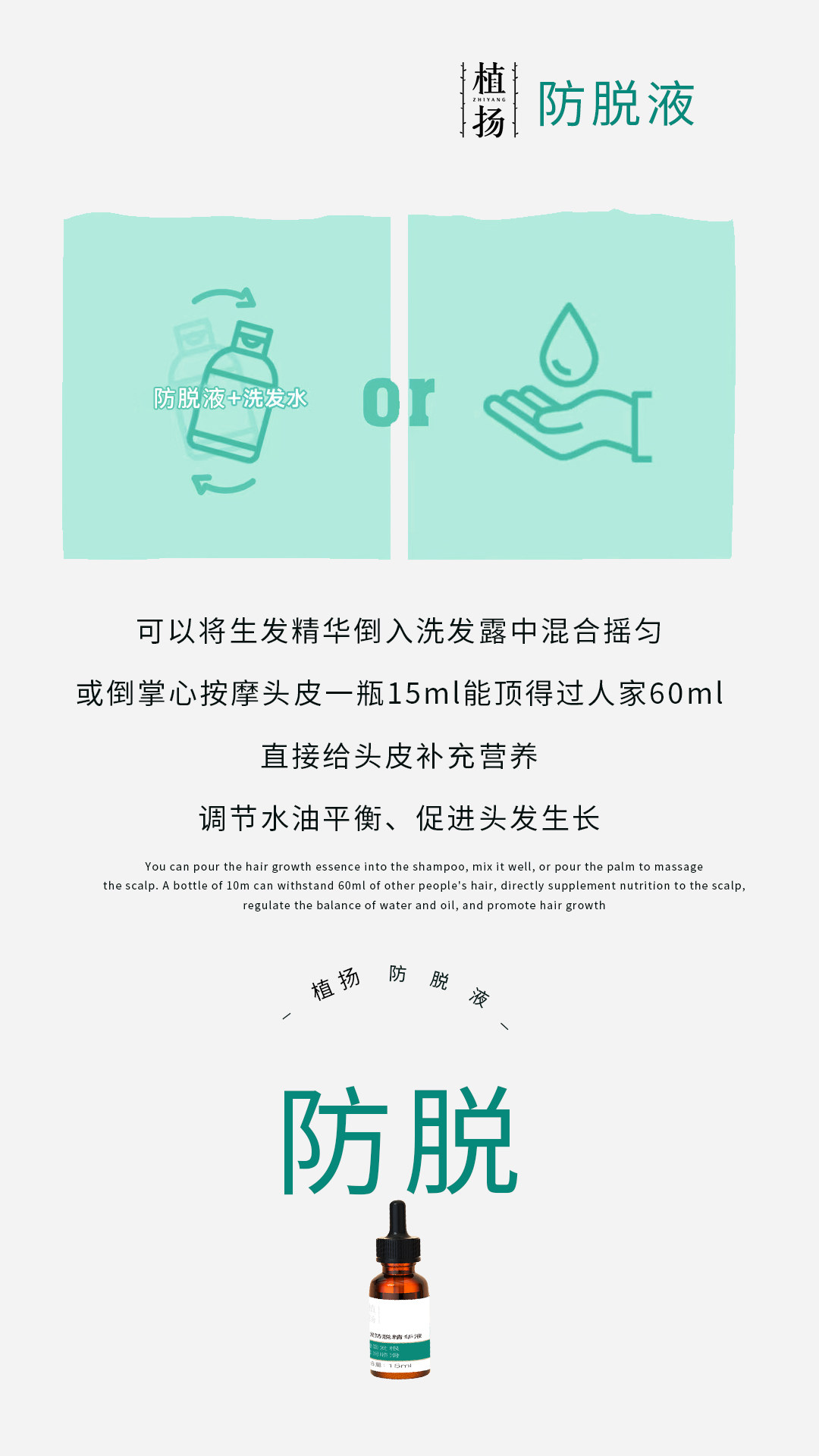 防脱救星来了！植扬头皮精华液正爱，持证防脱真能“顶住”？_头皮精油_淘宝美妆网