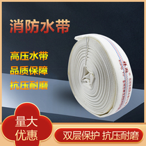 Marine fire hose hose hose leather hose 15 m 20 m 25 m anti-high pressure hose