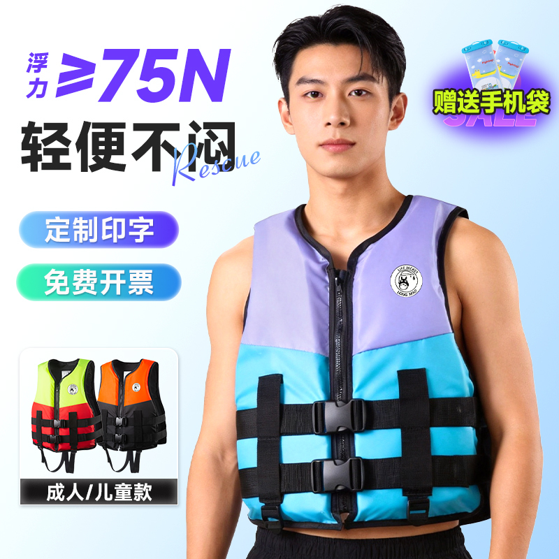 Life Jacket for Fishing, Professional High Buoyancy, Portable for Boats, Buoyancy Vest for Adults and Children, Swimming Survival Jacket Life Jacket for Fishing, Professional High Buoyancy, Portable for Boats, Buoyancy Vest for Adults and Children, Swimming Survival Jacket