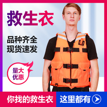 Life jacket professional large buoyancy portable fishing swimming adult children car buoyancy vest Marine work clothes