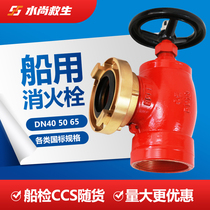 Professional copper marine fire hydrant DN40 50 65 with flange marine fire hydrant straight to the right angle national standard