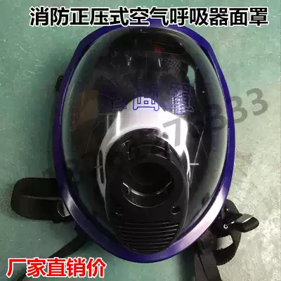 Air suction device full mask mask mask air supply valve suction device universal mask bayonet mask