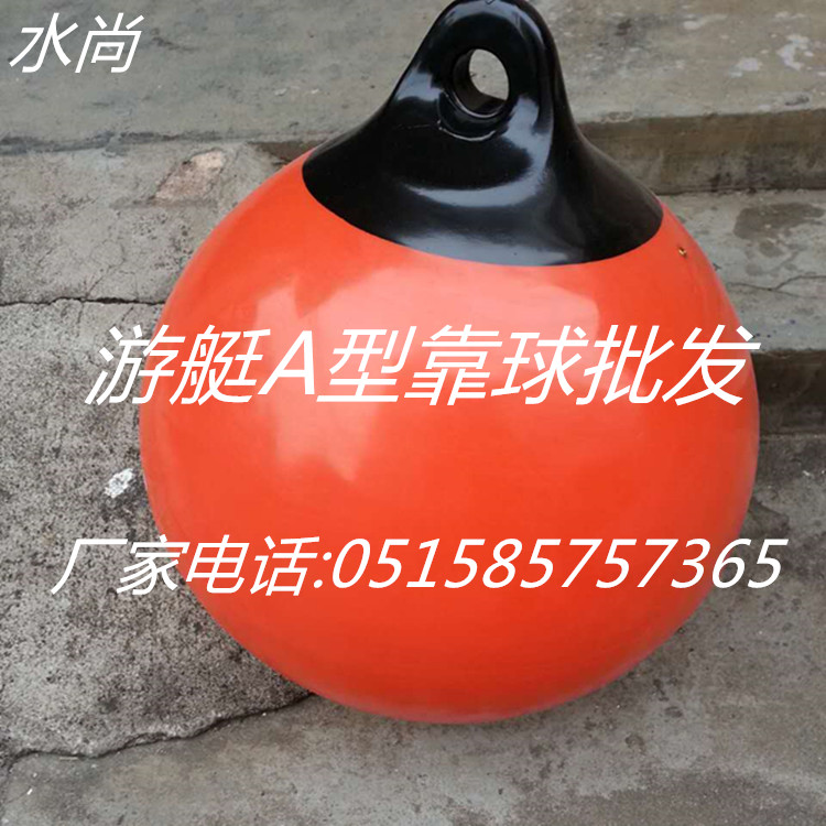 Professional marine yacht by ball A ball with inflatable buoy on ball float float float