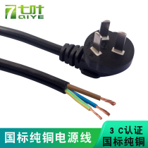 National Label pure copper power cord 3 Core with plug line power tool three-phase hole Item One plug line 1 5 2 3 m
