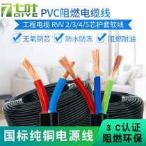 National Label pure copper power cord 2 3 4 core 0 75 11 5 2 5 4 squared soft electric cable jacket Two-three phases