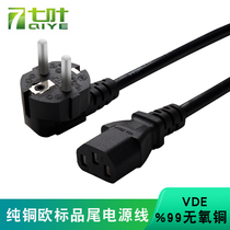 Europeau gauge Eurostyle VDE pint finish power cord pure copper high power 3 core 0 75 1 square 1 1 5 2 m