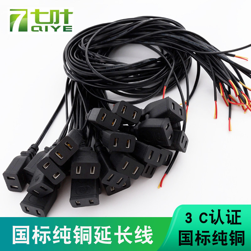 National standard pure copper monitoring belt line two-plug two-pin AC220 power extension cord industrial male and female plug two-hole power cord