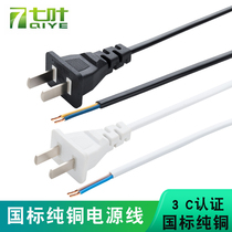 National Label pure copper 2 core power cord with plug two-plug two-hole jacket extension cord 0 75 1 square 1 2 3 m