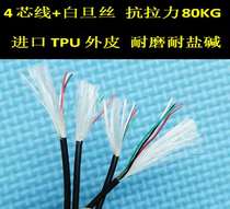  Visual anchor fishing line special line enameled wire camera line imported white Dan wire four-core 1 8 anchor fishing line 30 meters