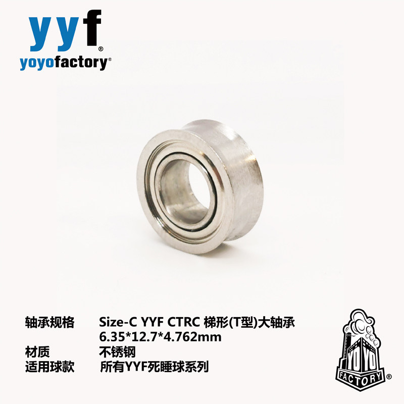 YYF Yo-yo Ball Bearing 1A 2A Living to sleep with all kinds of bearings