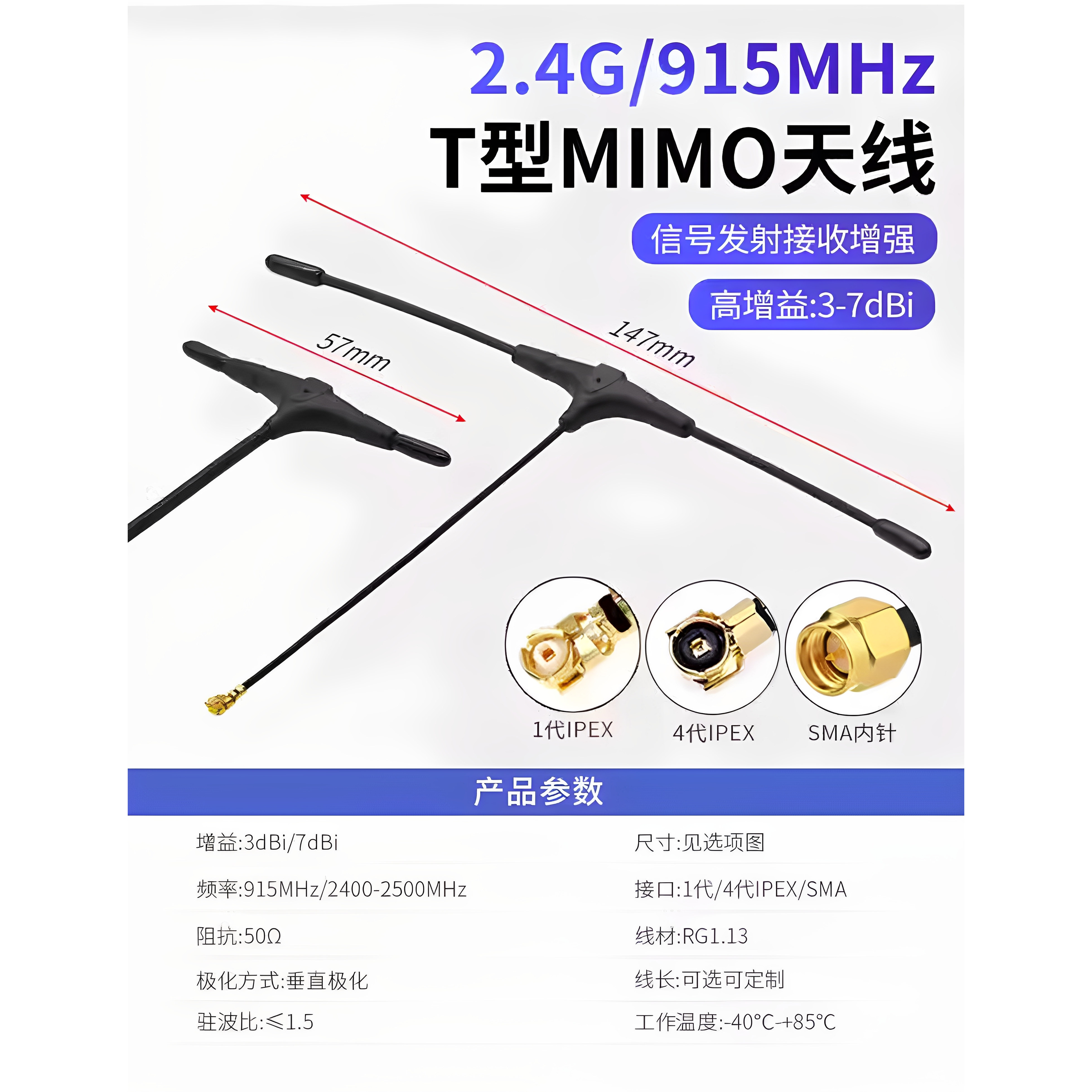 黑羊NANO接收机 2.4G高增益天线 睿思凯R9可订制天线