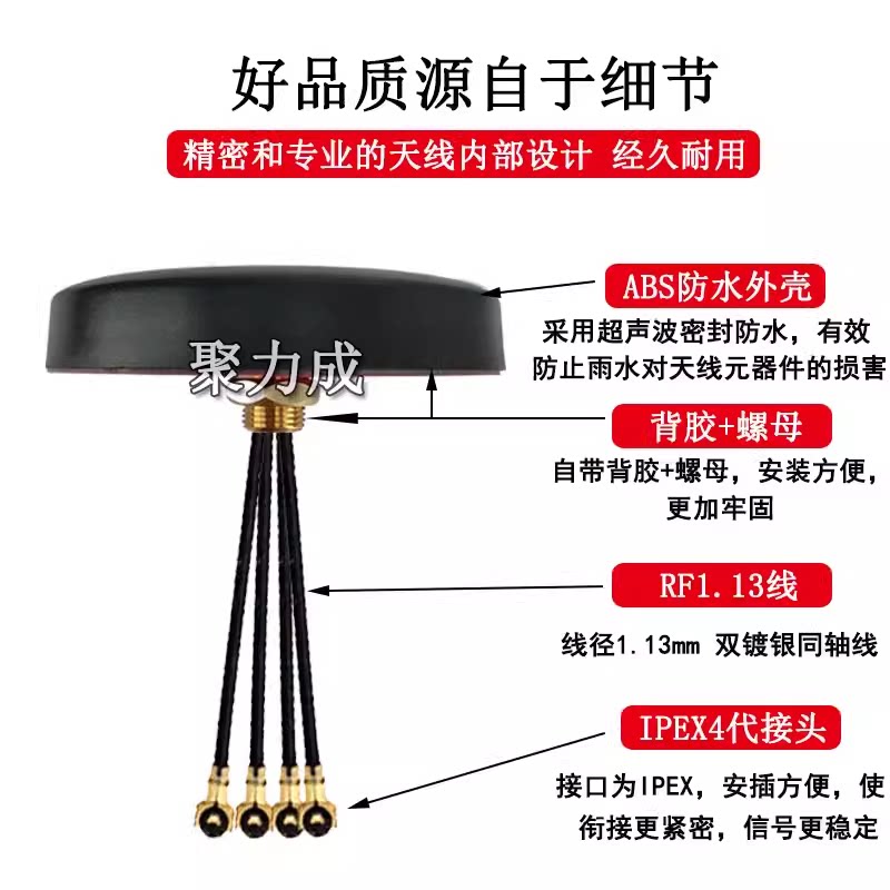 5G四合一 80圆形天线全向高增益3G/4G/WIFI全网通机柜天线IPEX4代