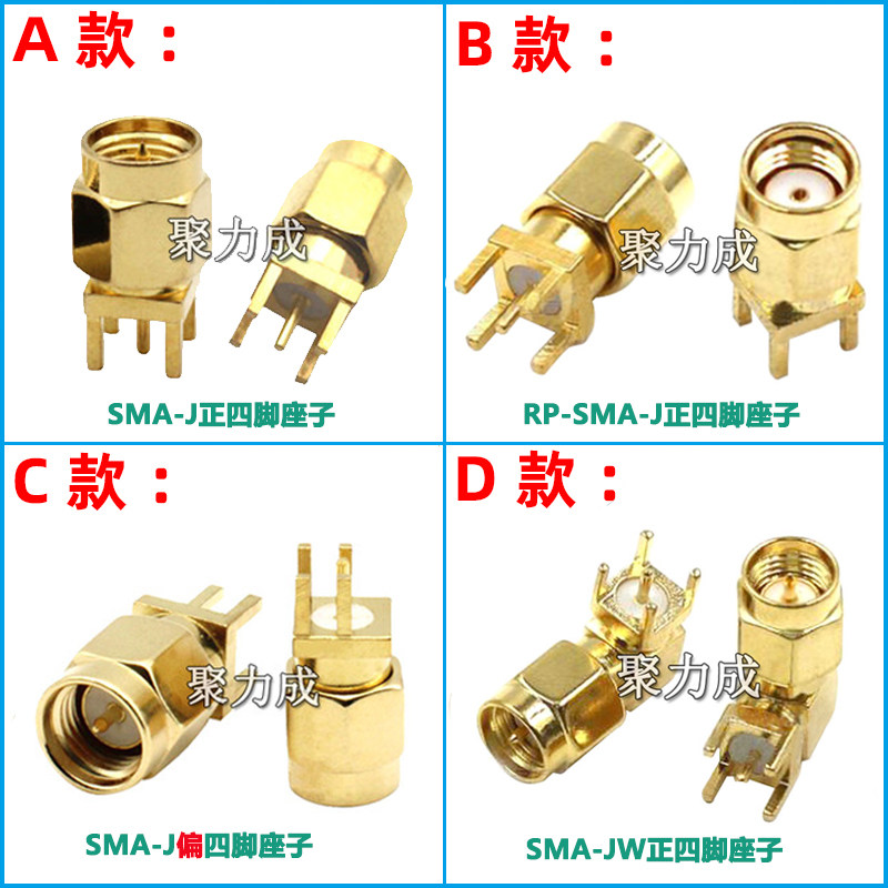 SMA-JE-JWE连接器公座正脚四偏脚公头座子弯头内螺内针PCB板插座