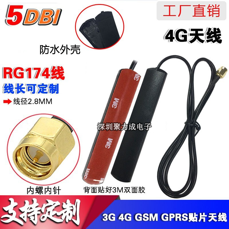 4G防水贴片天线GSM GPRS LTE模块全向高增益 路由WIFI天线SMA内孔