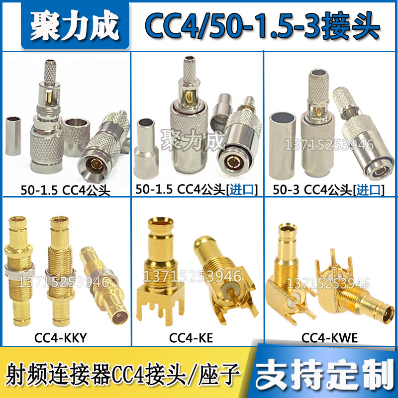 CC4-KE/KWE-J-KKY射频同轴转换座弯头传感信号连接器50欧姆1.5-3