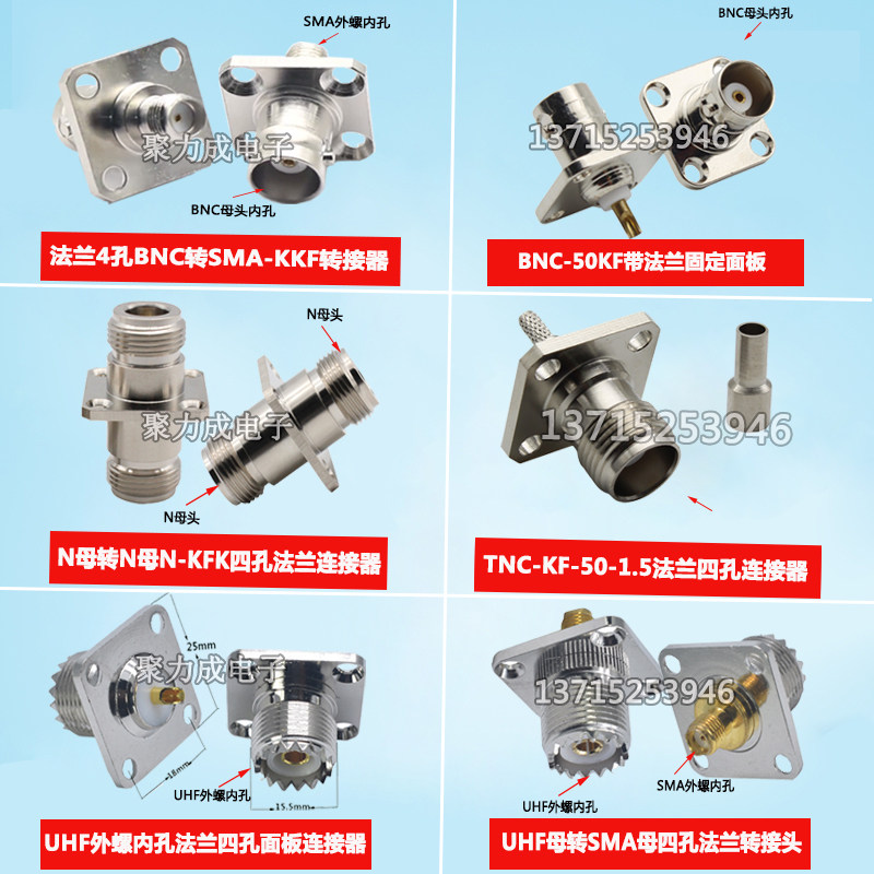 BNC转SMA SL16-KF N母转N母四孔方板法兰盘TNCKF内针-1.5连接器