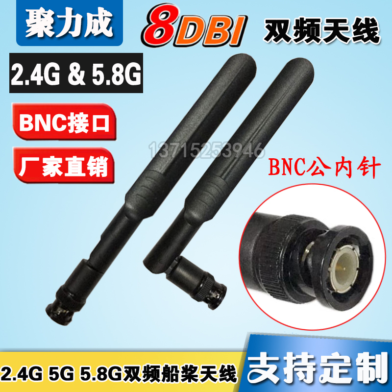 2 4G 5 8G 5G 8DB Dual-frequency boat paddle antenna flat omnidirectional high gain WIFI antenna BNC inner needle 