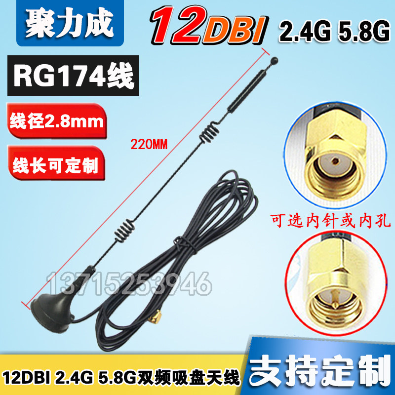 12DB 2.4G 5.8G双频全向高增益吸盘天线 无线路由WIFI外置SMA天线