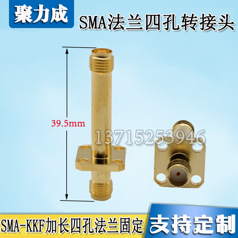 SMA-KKF母转母转接头外螺内孔 加长四孔法兰固定39.5mm高频低驻波