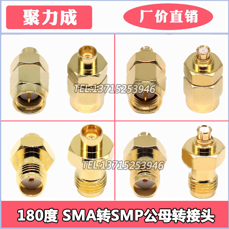 SMA/SMP-KK/JK SMP公SMP母头射频连接器 SMA转SMP-K/J SMP转接头