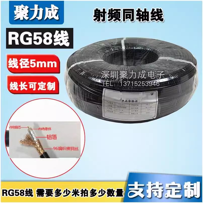 RG58线 50欧射频线铜包铝低损同轴线馈线SYV50-3 可定制SMA BNC等