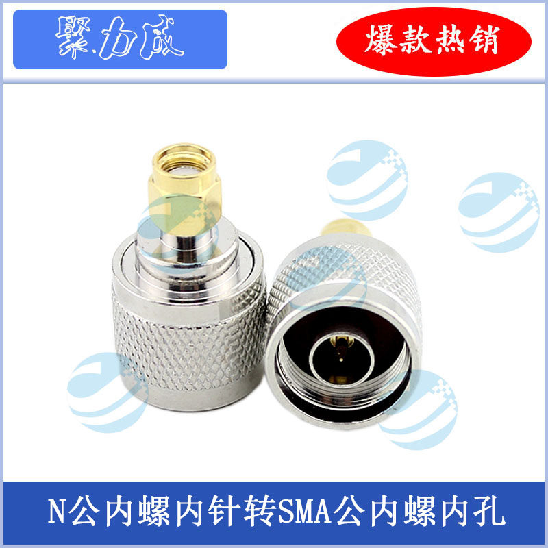 N公头内螺内针转SMA公内螺内孔转接头 N-J转RP-SMA-J无线AP连接器