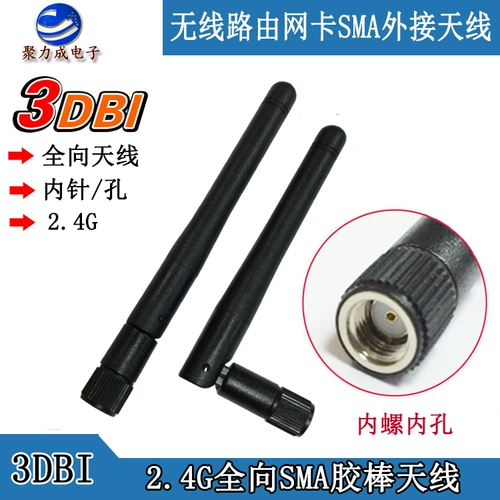 2,4G 3DB Omnidectional SMA Внутренние потоки Поры