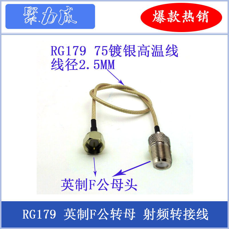 RG179 英制F公转母 SMA镀银延长线 有线数字TV电视机顶盒等转接线
